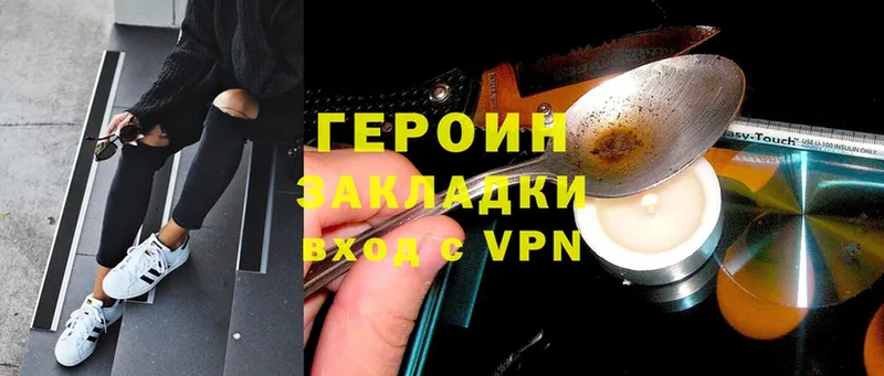 Героин Heroin Павловский Посад